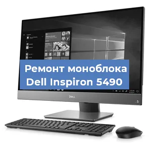 Замена видеокарты на моноблоке Dell Inspiron 5490 в Тюмени
